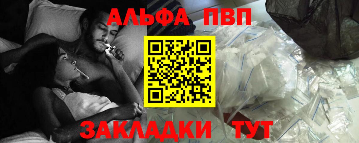 Alpha PVP Соль  Alpha PVP мука  купить наркотик  Вход с VPN  А ПВП кристаллы  Дзержинский 