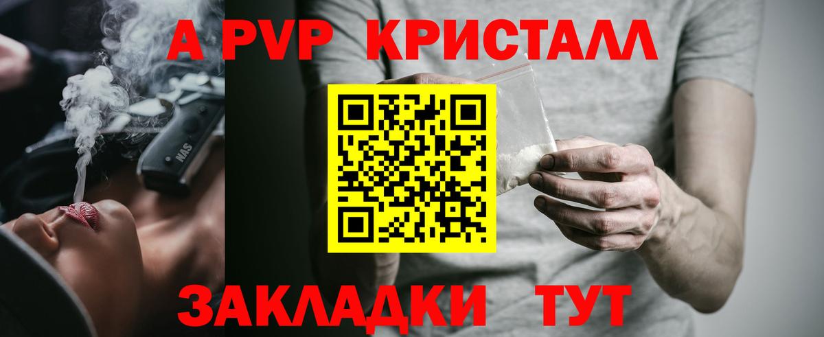 Alfa_PVP мука Дзержинский