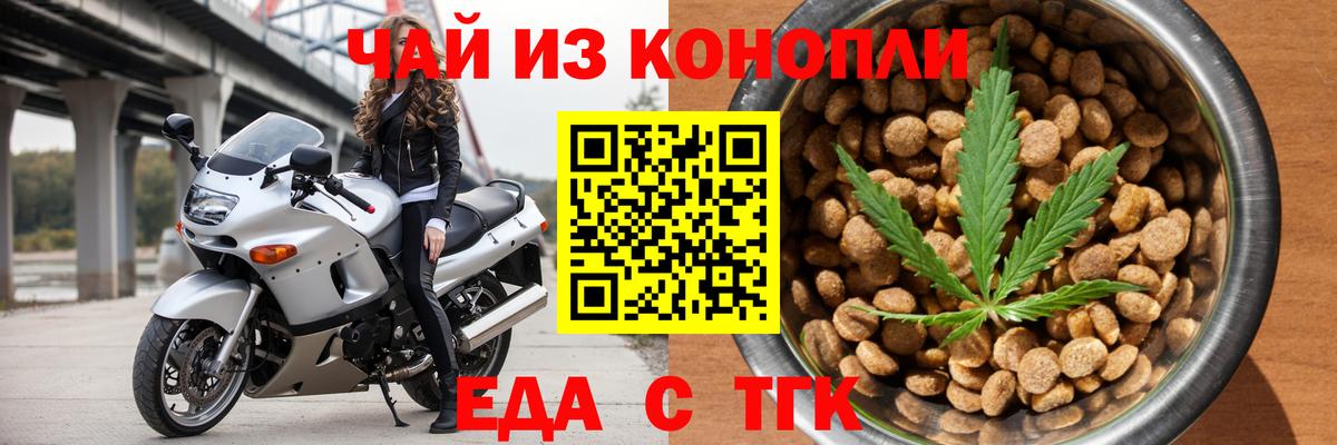 Дзержинский  Печенье с ТГК конопля  Вход с VPN 