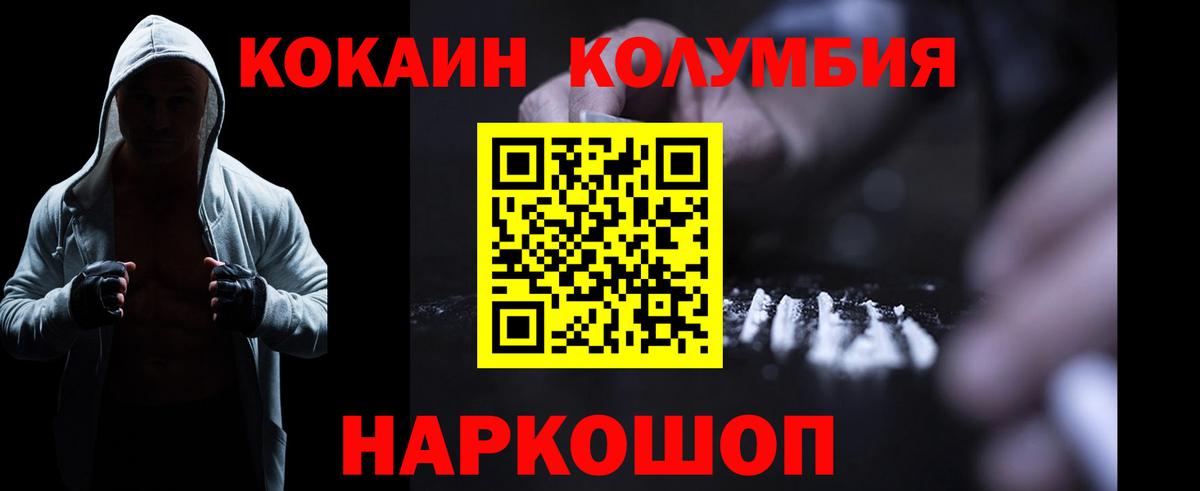 Кокаин FishScale Дзержинский