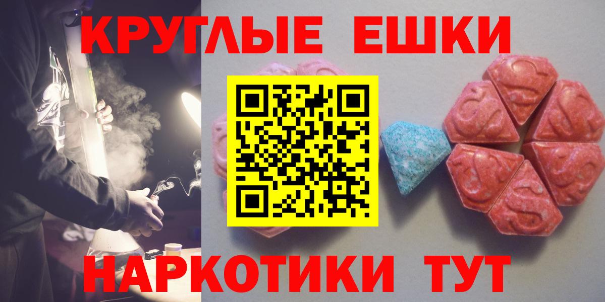 Дзержинский  Экстази 280 MDMA  где купить наркоту  Ecstasy 99%  Вход с VPN 