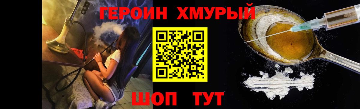 ГЕРОИН афганец Дзержинский