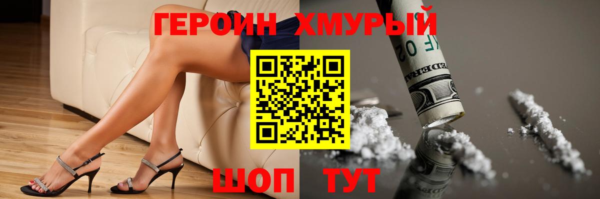 ГЕРОИН белый  Героин  Дзержинский  Вход с VPN 