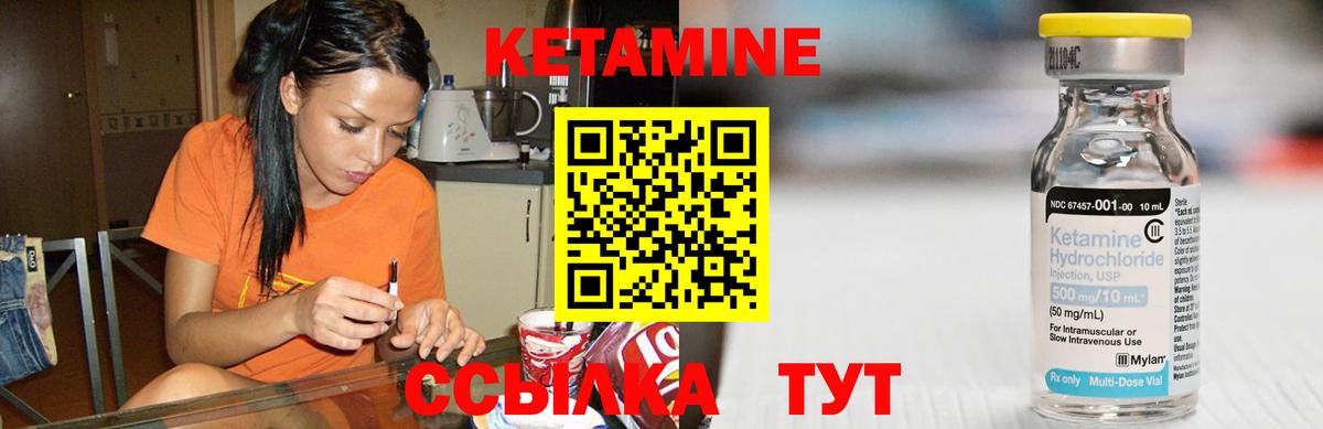 Кетамин VHQ  Кетамин VHQ  мега онион  Дзержинский  Вход с VPN 