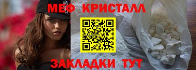 мяу мяу кристалл Балахна