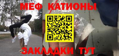 мяу мяу кристалл Балахна