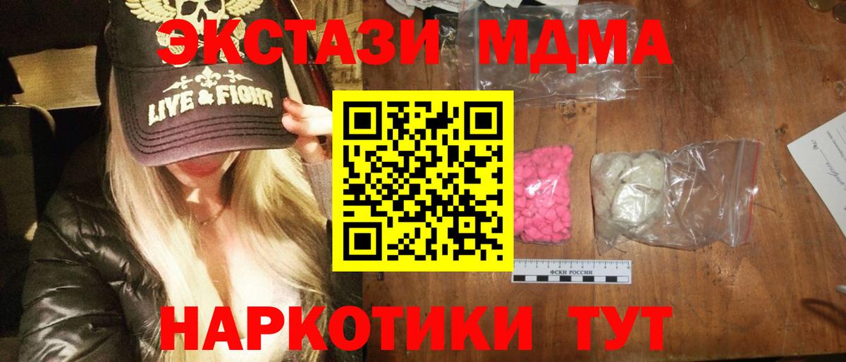 МДМА Molly Дзержинский