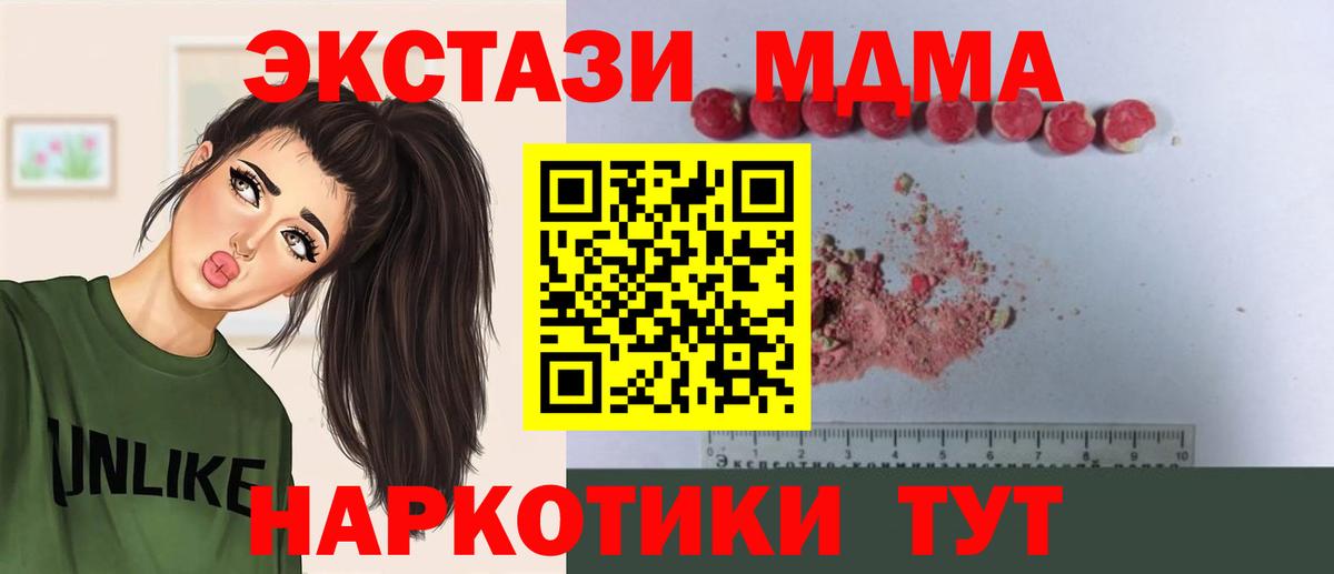 Дзержинский  MDMA crystal  Вход с VPN  МДМА VHQ 