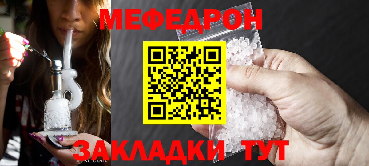 Мефедрон мука  Мефедрон  Дзержинский  МЕФ  МЯУ-МЯУ 4 MMC  Вход с VPN 