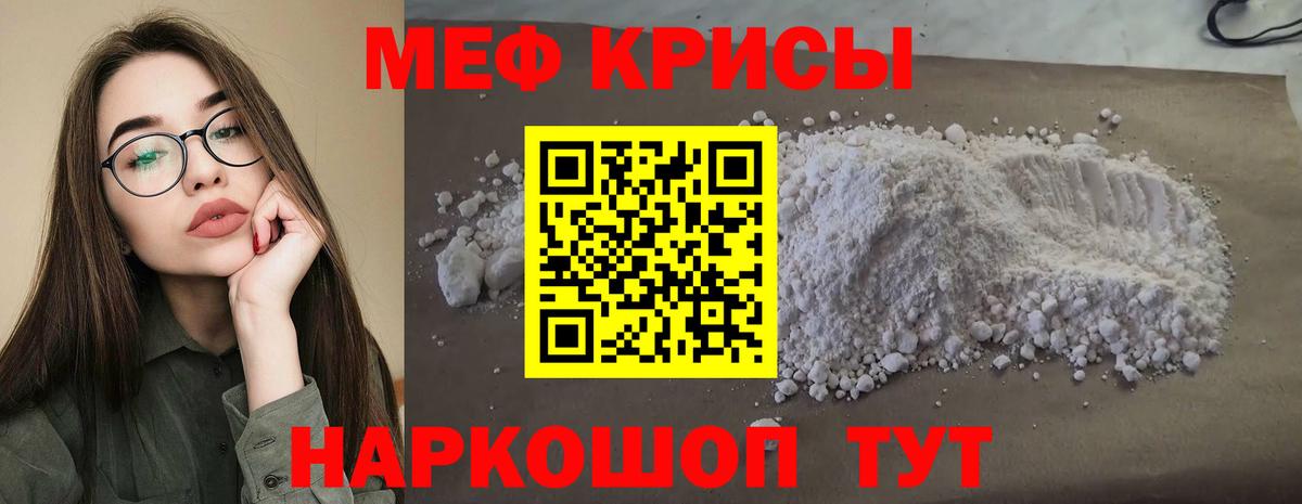 Мефедрон  Дзержинский