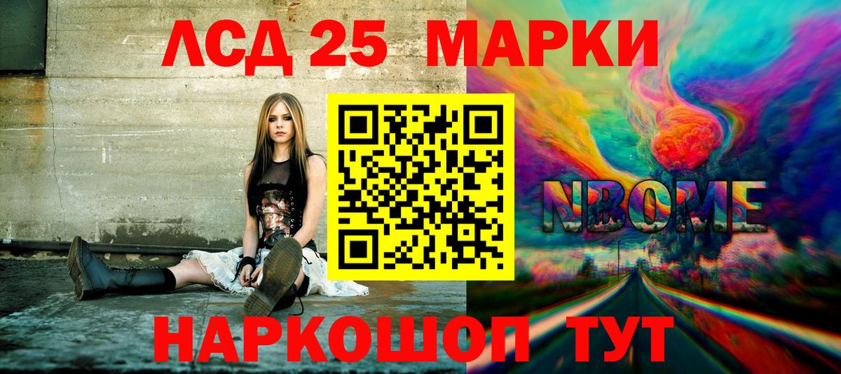 Марки N-bome 1500мкг  Марки N-bome 1500мкг  Марки 25I-NBOMe  Вход с VPN  Дзержинский 