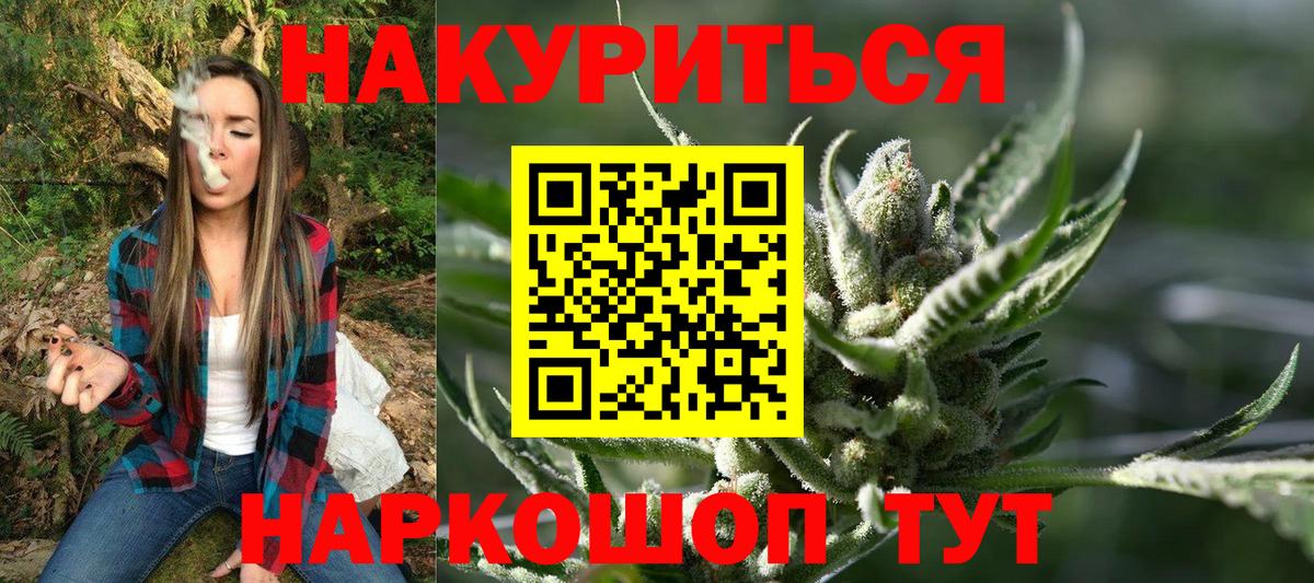 Каннабис конопля  Конопля марихуана  Дзержинский  Шишки марихуана THC 21%  Вход с VPN 